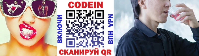 купить закладку  Похвистнево  Кодеин напиток Lean (лин) 