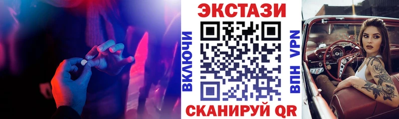 ЭКСТАЗИ 250 мг  Похвистнево 