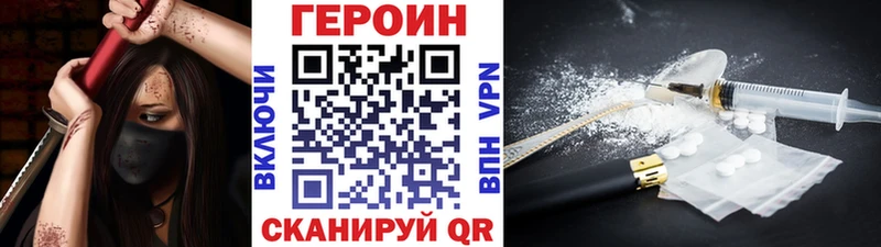 наркота  Похвистнево  ГЕРОИН белый 