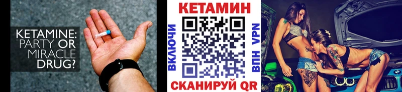 КЕТАМИН VHQ  магазин продажи наркотиков  Похвистнево 