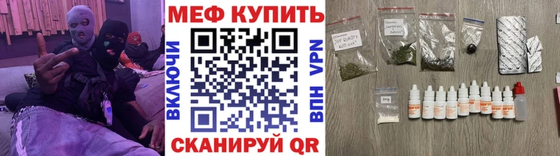 Меф мяу мяу  Похвистнево