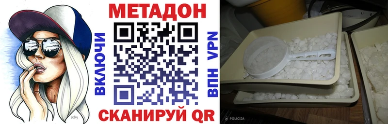 omg как войти  Похвистнево  МЕТАДОН VHQ 