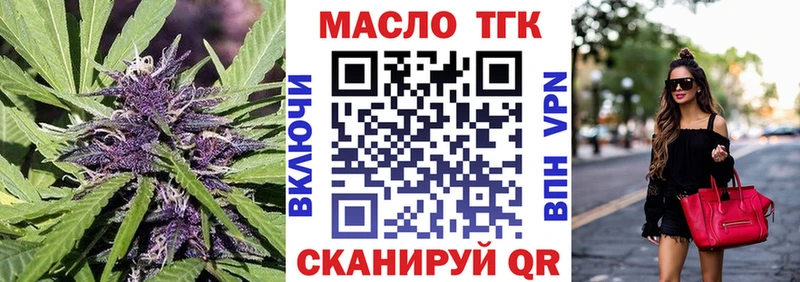 ТГК жижа закладка Похвистнево